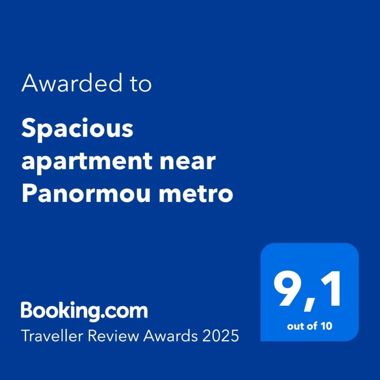 Spacious Apartment Near Panormou Metro 雅典 外观 照片